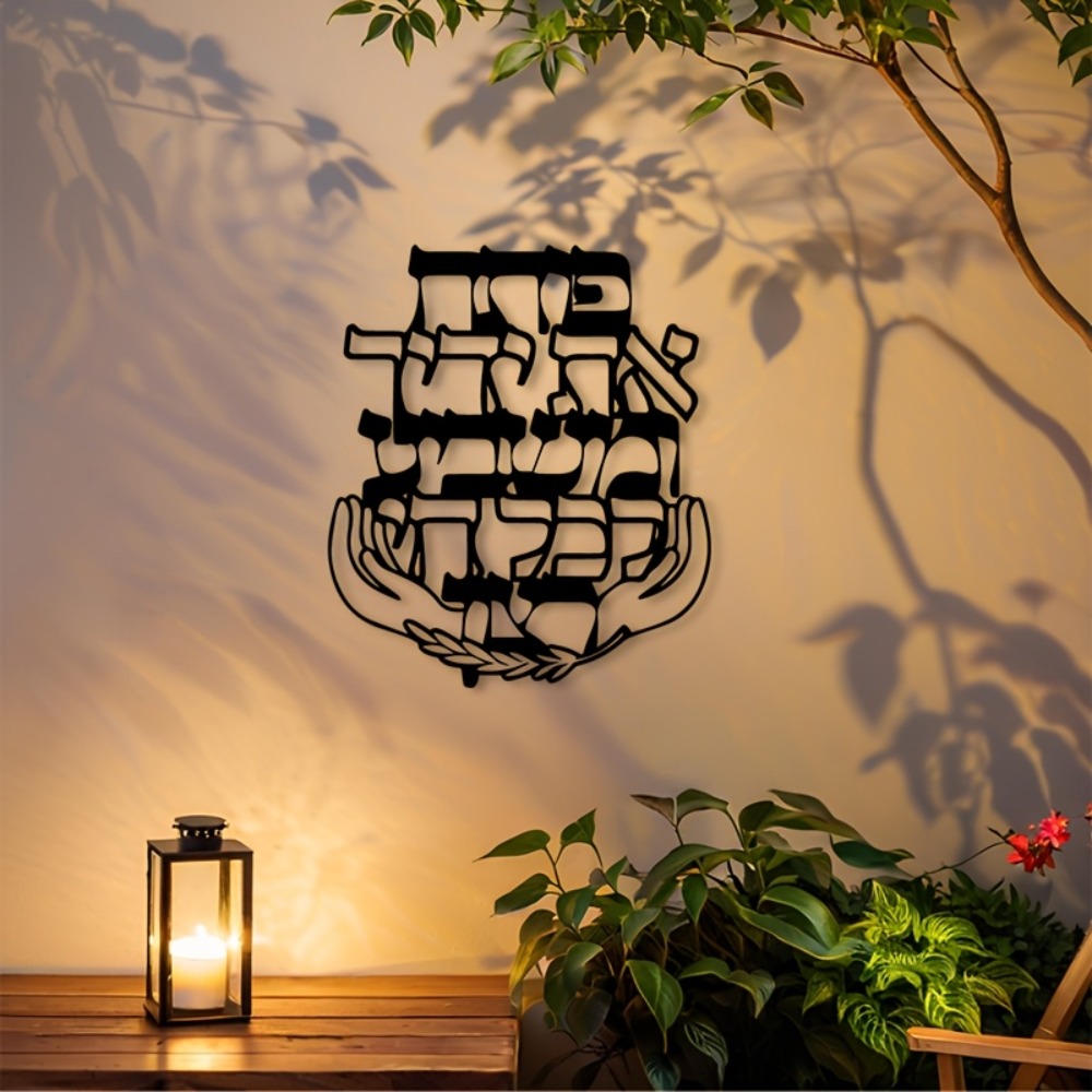 Home Decor - CIFBUY IJzeren Wanddecoratie Hebreeuwse Zegen Metalen