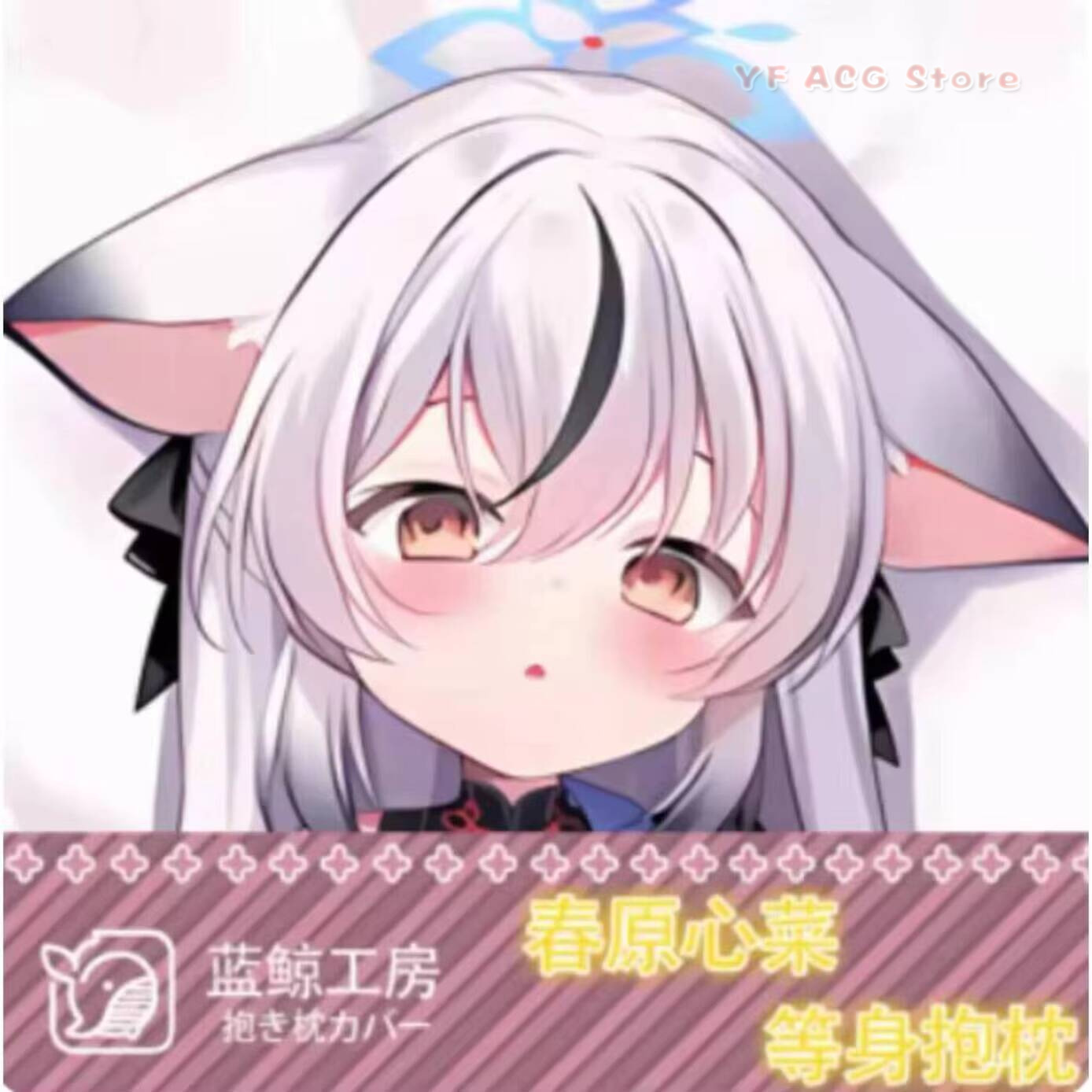 Bedding - Anime Japanse Blue Archive Sunohara Kokona